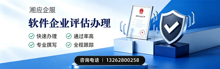 黄山软件企业评估申报服务