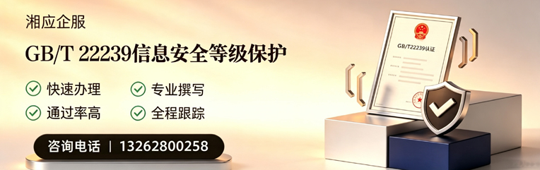 黄山GB/T22239信息安全等级保护申报服务