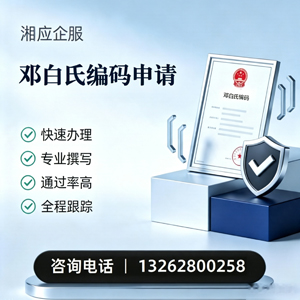 黄山邓白氏编码申请服务