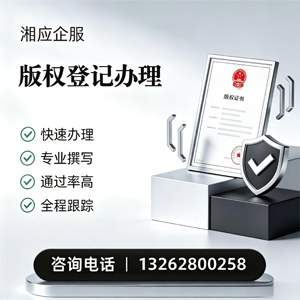 黄山版权登记服务
