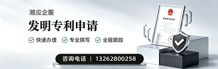 黄山发明专利申请服务
