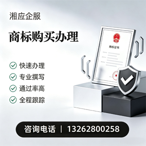 黄山商标申请服务