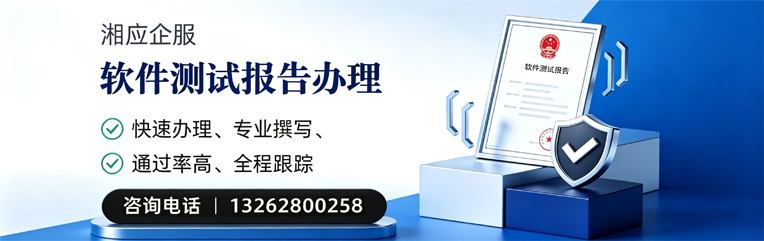 黄山软件检测报告申请服务