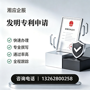 黄山发明专利申请服务