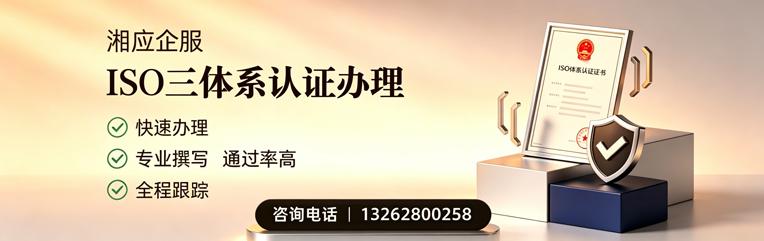 黄山ISO三体系认证申请服务