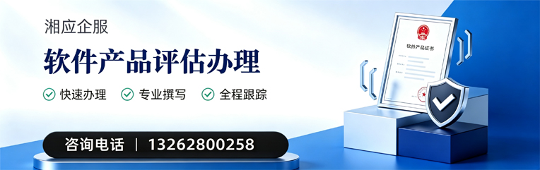 黄山软件产品评估服务