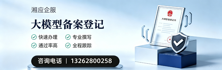 黄山大模型备案申报服务