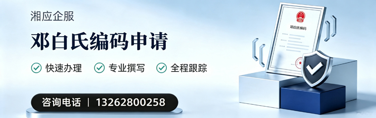 黄山邓白氏编码申请服务