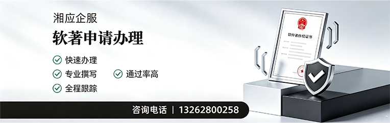 黄山软件著作权登记申请服务