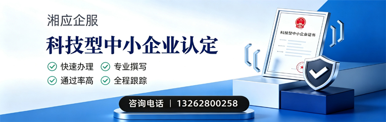 黄山科技型中小企业认定申报服务