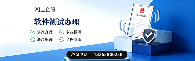 黄山软件测试申请服务