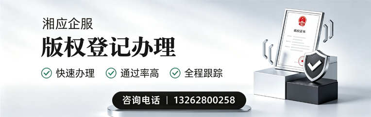 黄山版权登记服务