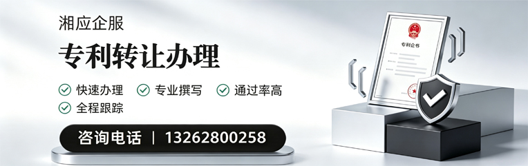 黄山专利转让服务